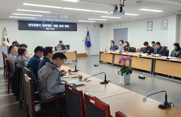 분당서 전략회의
