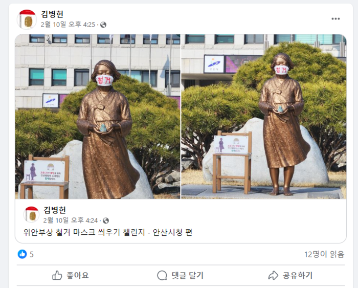 위안부법폐지국민행동