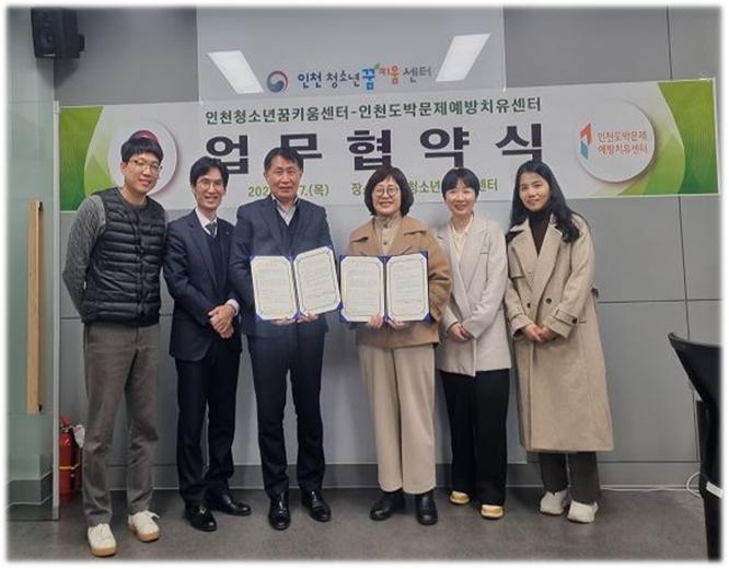 인천청소년꿈키움센터