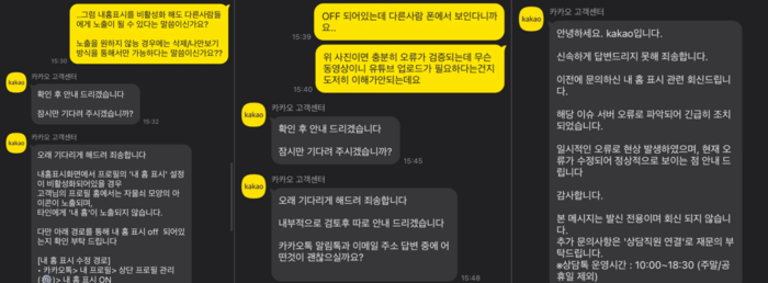 카카오톡