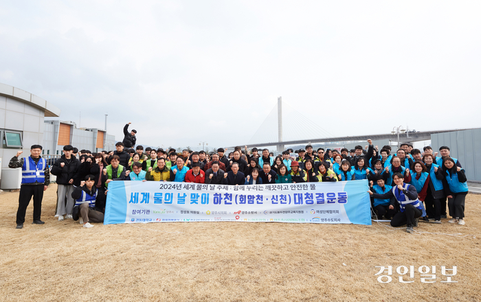 양주시 하천 대청결 운동