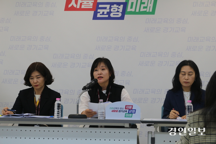 경기도교육청