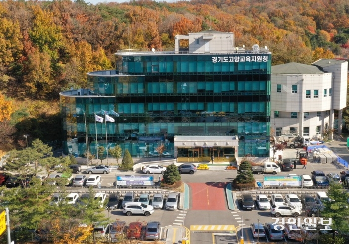 고양교육지원청 전경