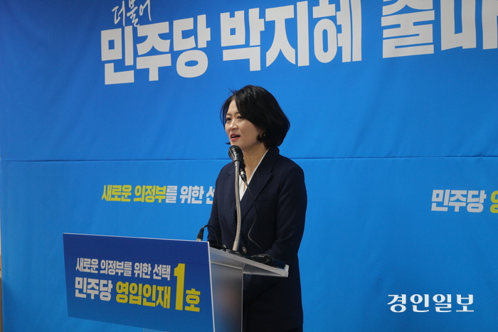 박지혜 출마선언