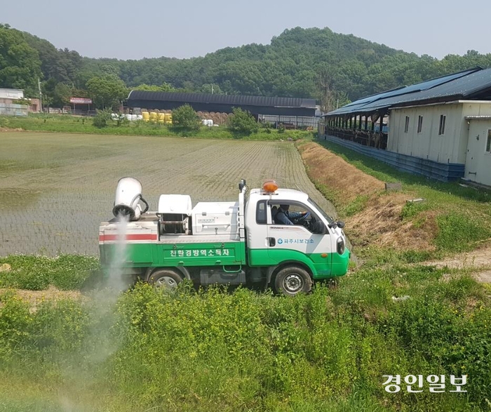 파주시
