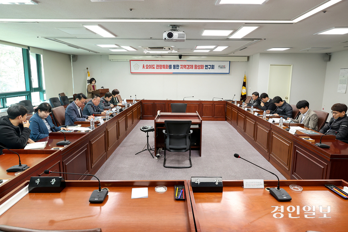 시흥시의회 오이도 관광활성화 연구단체 첫 회의