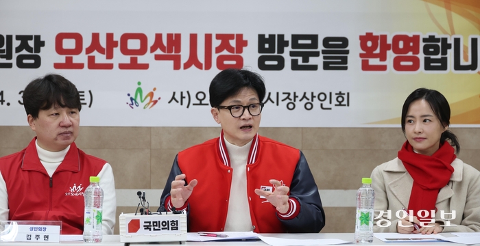 한동훈 비대위원장, 오색시장 상인회 간담회