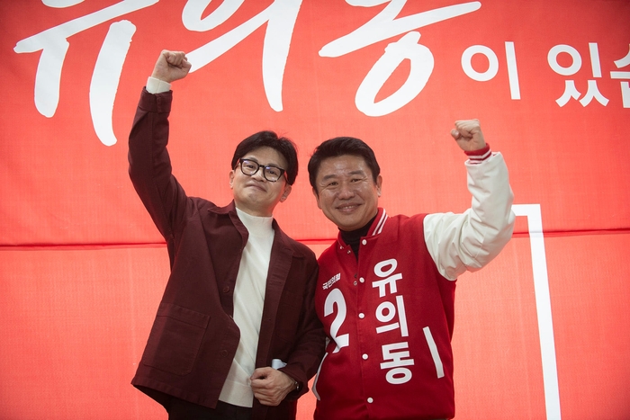 한동훈 · 유의동