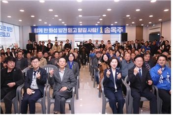 송옥주 의원