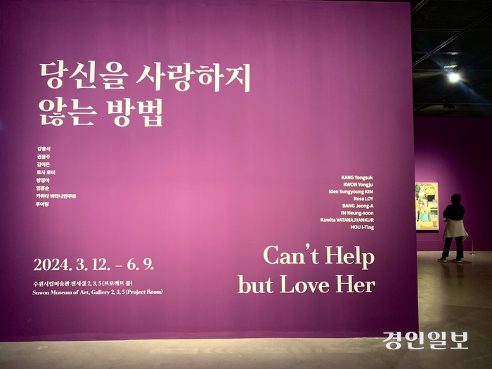 당신을 사랑하지 않는 방법