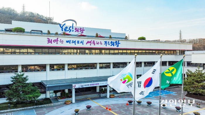 의왕시.