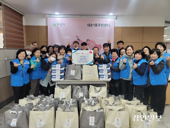 내손1동 지역사회보장협의체