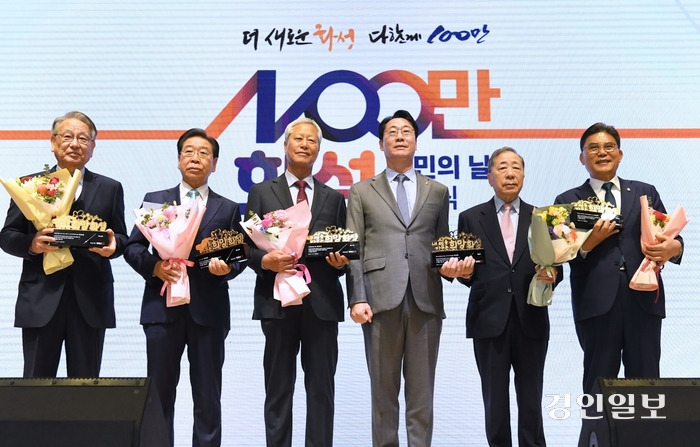 화성시민의날