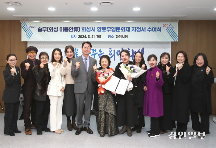 향토문화재 지정서 수여식