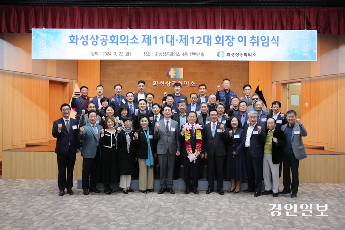 화성상의 제 12대 회장 취임식