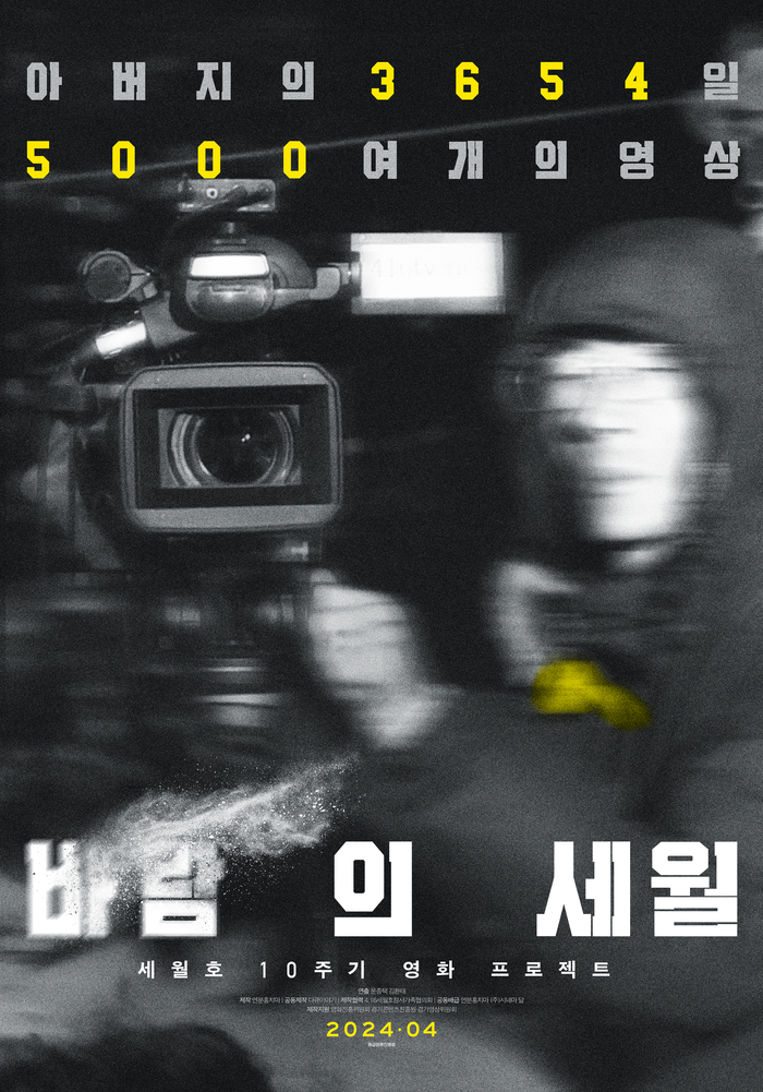영화 ‘바람의 세월’
