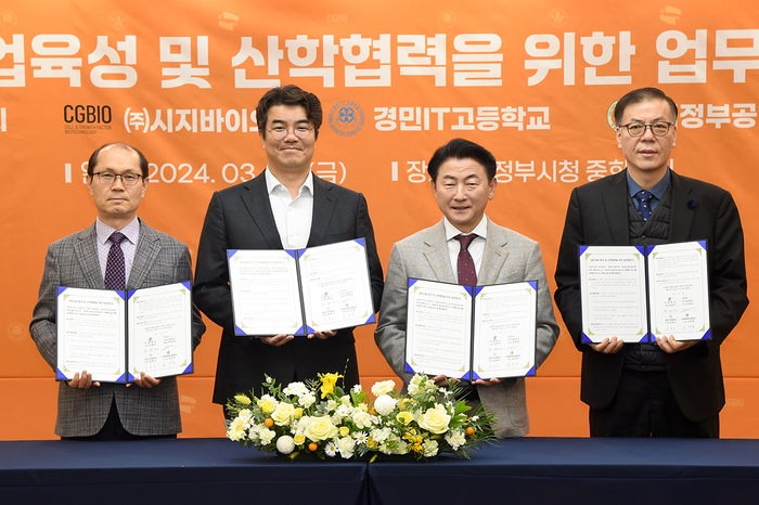 29일 의정부시청 중회의실에서 김동근 의정부시장과 유현승 (주)시지바이오 대표, 김완수 경민IT고등학교 교장, 김주한 의정부공업고등학교 교장이 ‘첨단산업 육성 및 지역사회 인재채용’을 위한 투자유치 협약을 체결한 뒤 포즈를 취하고 있다. /의정부시 제공