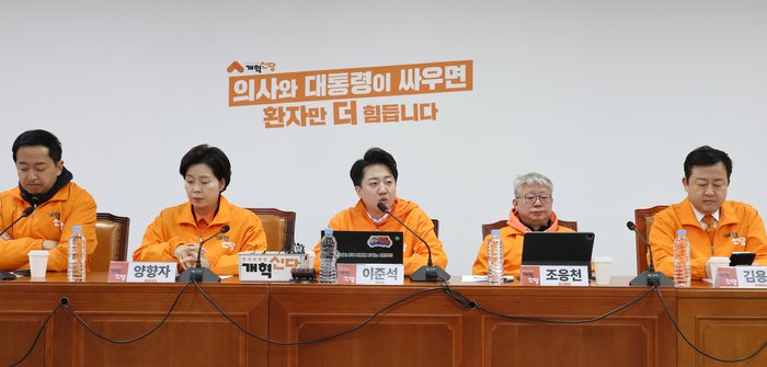 개혁신당 최고위원회의