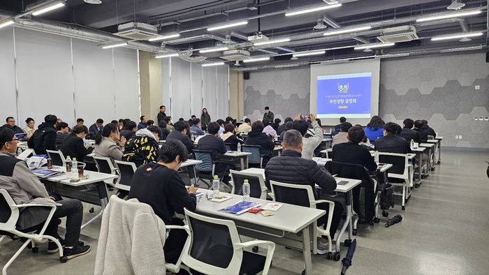 지난달 29일 임진각에서 진행된 경기도장애인체육회의 ‘제14회 경기도장애인체육대회 2024 파주’ 2차 대표자회의 모습. /경기도장애인체육회 제공