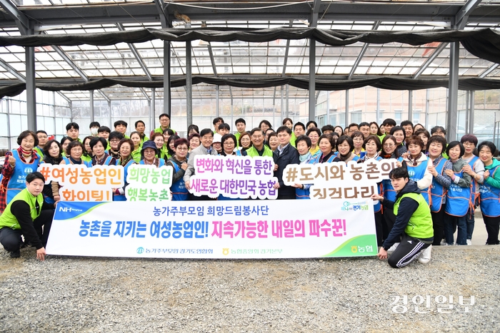 농협 경기본부와 (사)농가주부모임 경기도연합회가 지평농협 전통장류 가공공장에서 된장을 담그고 어려운 이웃들에게 전달했다. 된장을 담근 후 기념촬영하고 있다. /농협 경기본부 제공