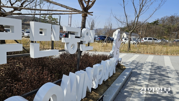 의왕 무민공원 주차장 내에 오랜시간 주차하는 차량들로 인해 정작 봄나들이를 하려는 시민들이 주차를 못하는 불편을 겪자 의왕시가 유료화 등의 개선책 마련을 모색하고 있다. 2024.4.6 의왕/송수은기자 sueun2@kyeongin.com