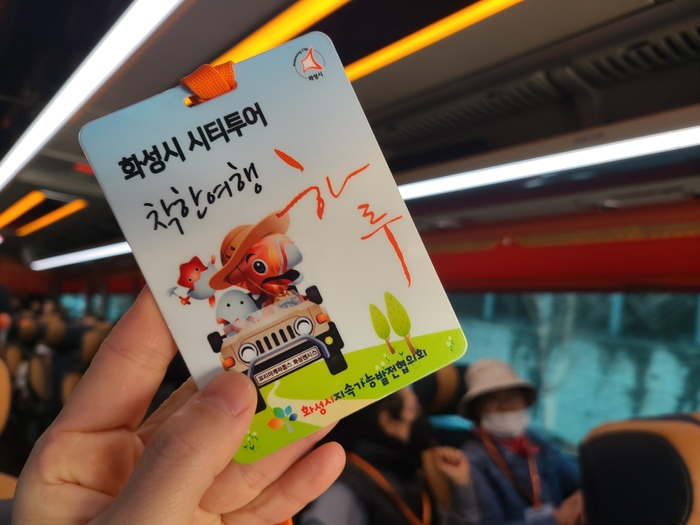 화성시가 오는 27일부터 11월까지 한국철도공사와 연계해 시티투어 착한여행 ‘하루’를 운영한다. 열차와 버스를 이용해 전통시장과 주요 역사문화 관광지를 방문할 수 있다. 2024.4.15 /화성시 제공