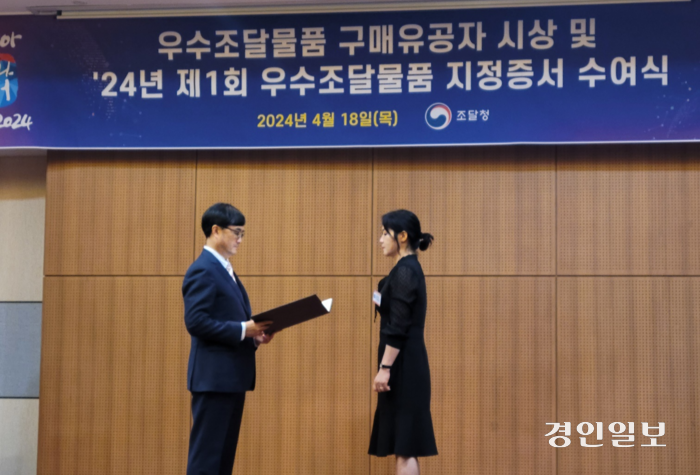 평택시 상하수도 사업소 관리과 기업회계 이윤제(사진 오른쪽) 계장이 18일 열린 우수조달물품 시상, 2024년 제1회 우수조달물품 지정증서 및 수여식에서 임기근 조달청장으로부터 표창장을 수여받고 있다. /평택시 제공
