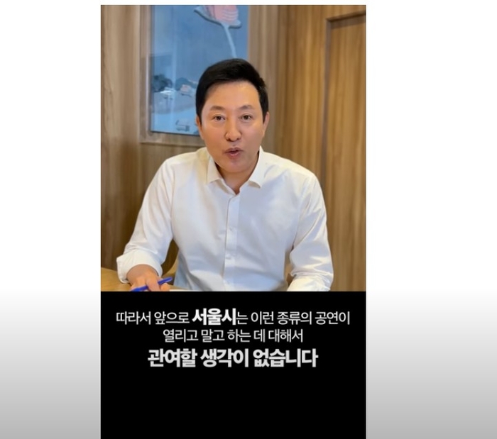 유튜브 채널 오세훈TV에서 KXF 관련 입장을 밝힌 오세훈 서울시장. /유튜브 영상 캡처