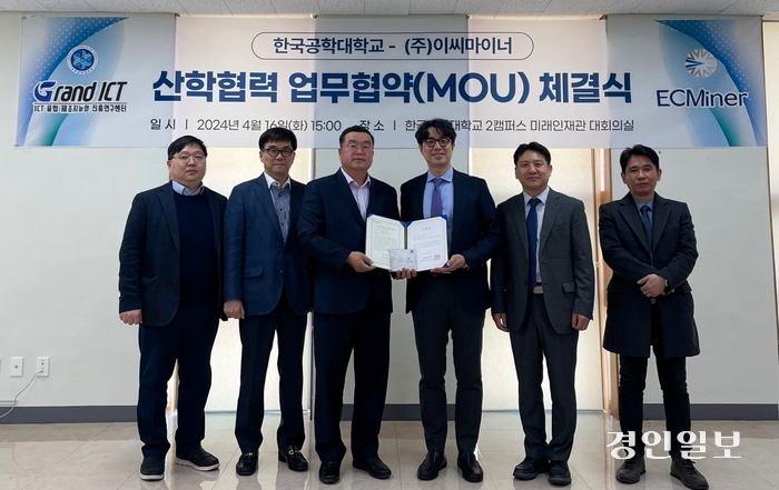 한국공학대와 (주)이씨마이너사가 지난 16일 업무협약을 체결했다. (왼쪽부터)(주)이씨마이너 민광기 대표, 한국공대 배유석 센터장. 2024.4.23 /한국공학대학교 제공
