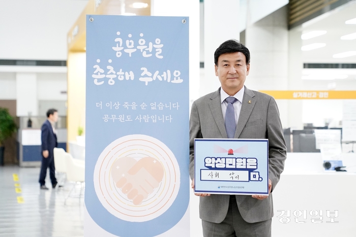 방세환 광주시장이 악성민원 근절을 위해 시청 민원실 앞에서 1인 시위를 벌였다.2024.4.24/광주시 제공