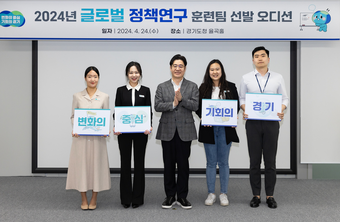 경기도가 도정 발전과 도민의 삶의 질 향상을 위해 경기도 특사단을 구성하고 선진 우수사례 연구 및 도정 활용방안 마련에 착수한다.2024.04.25/경기도 제공