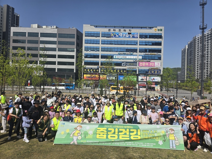 의정부 고산신도시 주민협의체인 고산신도시연합회가 27일 봄볕에 거리를 걸으며 쓰레기를 줍는 ‘줍깅걷깅’ 행사를 개최했다. /고산신도시연합회 제공