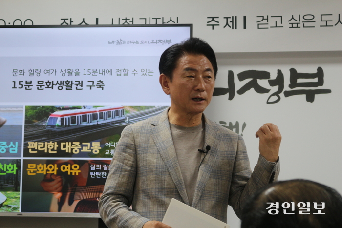 29일 시청기자실에서 열린 정례 기자회견에서 김동근 의정부시장이 취재진에게 걷고싶은도시 전략에 대해 설명하고 있다. 2024.4.29 의정부/김도란기자 doran@kyeongin.com