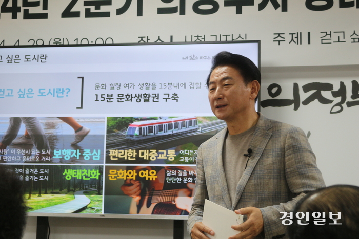 29일 시청기자실에서 열린 정례 기자회견에서 김동근 의정부시장이 취재진에게 걷고싶은도시 전략에 대해 설명하고 있다. 2024.4.29 의정부/김도란기자 doran@kyeongin.com