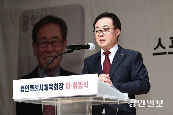 오광환 용인시체육회장 /용인시 제공