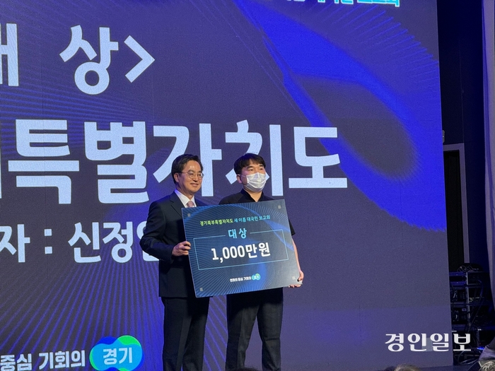 1일 경기도청 북부청사 평화누리홀서 김동연 경기도지사가 경기북부특별자치도 새 이름 공모전에서 대상을 수상한 신정임씨의 가족에게 상금을 수여하고 있다. 2024.5.1 의정부/김도란기자 doran@kyeongin.com