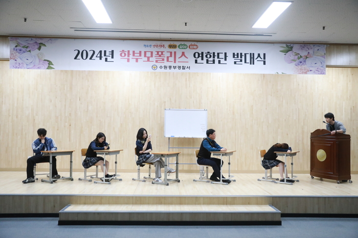 수원중부경찰서가 학부모 대상으로 청소년도박범죄 예방 연극 ‘히든카드’를 공연하는 모습. /수원중부경찰서 제공