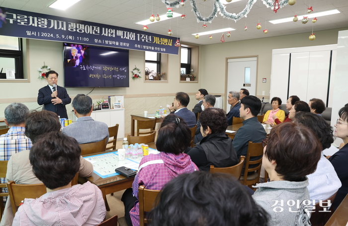9일 ‘구로 차량기지 광명이전 사업 백지화’ 1주년 기념행사가 광명시 밤일마을 경로당에서 열렸다. 이날 행사에는 박승원 시장과 박철희 전 밤일마을 비상대책위원장, 밤일마을 주민 등 50여 명이 참석한 가운데 진행됐으며 차량기지 이전을 둘러싼 18년 간의 시민 활동 경과를 공유하는 영상 상영회와 사진전이 열렸다. 2024.5.9 /광명시 제공