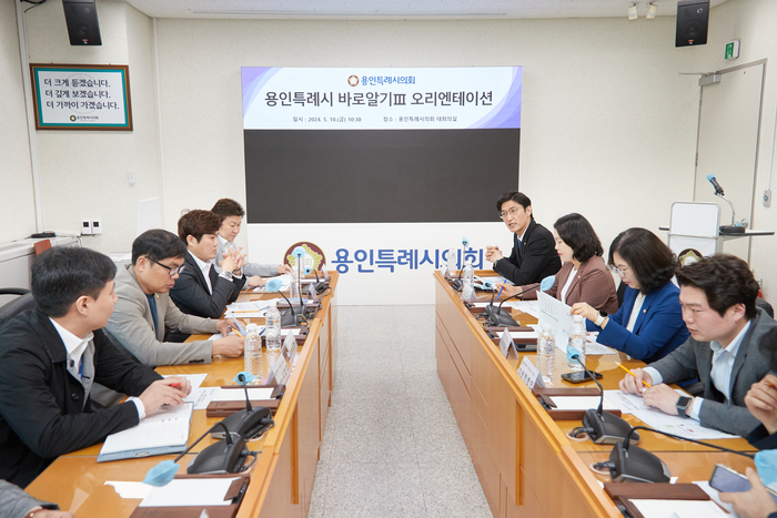 의원연구단체 용인특례시 바로알기Ⅲ 회원들이 오리엔테이션을 진행하고 있다/용인시의회제공