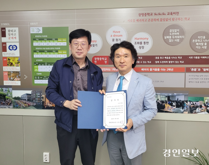 북세통 총무를 맡고 있는 이종식 건축사(오른쪽)가 광명중학교로부터 감사장을 받고 있다. /이종식 건축사 제공