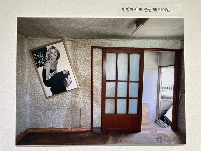 유동현 作 ‘빈방에서 맥 풀린 맥라이언’. 2024.5.8 /박경호기자 pkhh@kyeongin.com
