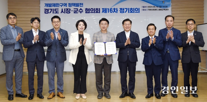 최근 광명에서 열린 ‘개발제한구역 정책발전 경기도 시장·군수 협의회 제16차 정기회의’에서 9개 지자체 시장 등 참석자들이 기념촬영하고 있다. /의정부시 제공