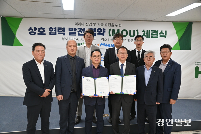 화성도시공사와 에스마리나는 업무협약을 맺고 마리나 산업 기술발전 및 지속가능 성장을 위한 업무협약을 맺었다. /화성도시공사 제공