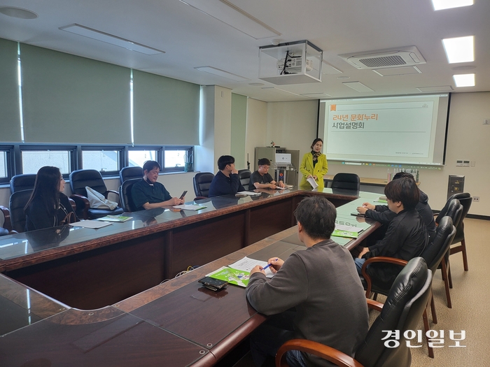 인천문화재단이 옹진군청에서 인천 통합문화이용권 사업 설명회를 진행하고 있다. /인천문화재단 제공
