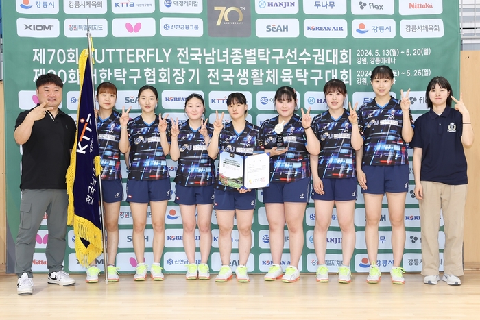 지난 20일 강원도 강릉 아레나에서 폐막한 ‘제70회 전국남녀종별탁구선수권대회’ 여대부 단체전에서 우승한 인천대 고관희 감독(사진 왼쪽에서 첫 번째)과 선수단이 기념촬영을 하고 있다. /인천대 제공