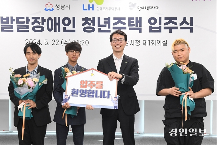 한국토지주택공사는 22일 성남시 수정구 태평동의 매입임대주택 앞에서 ‘성남시 발달장애인 청년주택 입주식’을 개최했다. 강오순 LH 경기남부지역본부장이 입주청년과 가족 등이 꽃다발을 전달하고 있다. 2024.5.22 /LH 제공