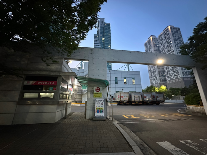 안양우편집중국 2024.5.24 /목은수기자