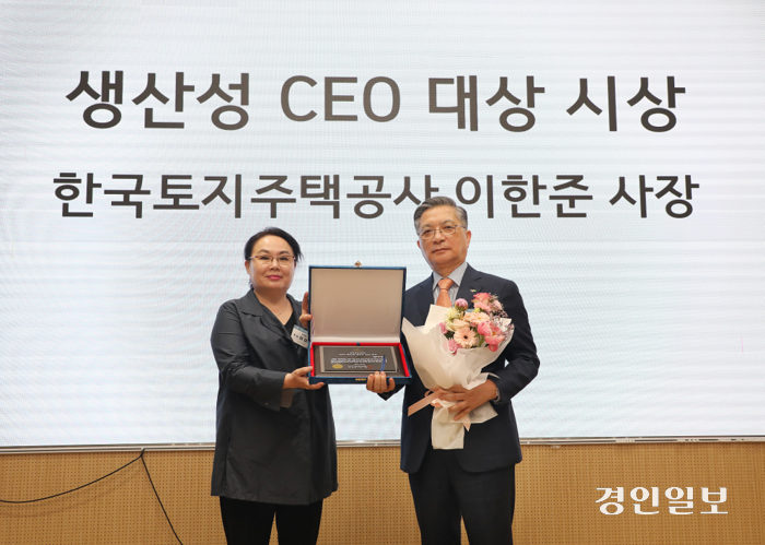 이한준 LH 사장이 지난 24일 건국대학교에서 열린 ‘한국생산성학회 춘계 학술대회’에서 ‘제31회 대한민국 생산성 CEO 대상’ 상패를 받고 있다. /LH 제공