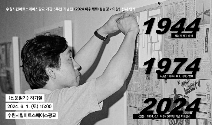 성능경 ‘신문읽기’ 하기질