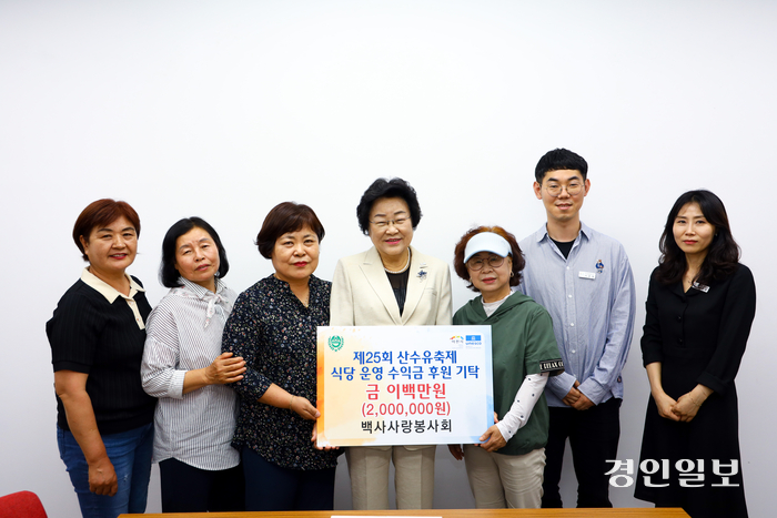 이천시 백사면 백사사랑봉사회는 지난 27일 제25회 산수유축제 식당운영 수익금 200만원을 지역 내 취약계층을 위해 기탁했다. 2024.5.27 / 이천시 제공